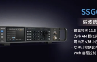 SIGLENT鼎陽射頻信號源、微波信號發(fā)生器選型指南