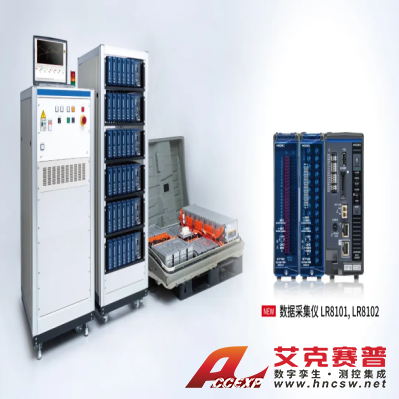 日置 LR8101/LR8102數(shù)據(jù)采集儀