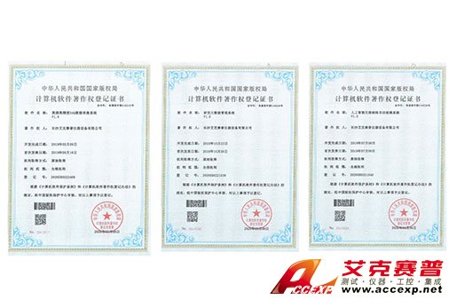 艾克賽普獲得“高頻高精度DAQ數據采集系統”、“研發大數據管理系統”、“人工智能無損缺陷自動檢測系統”軟件著作權