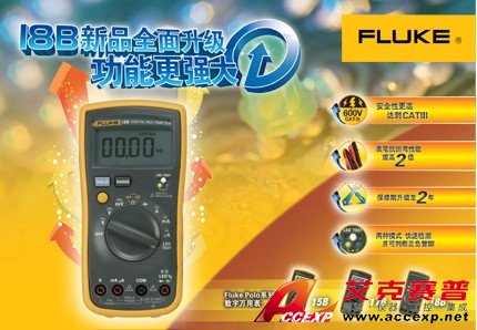 Fluke 18B數字萬用表圖片
