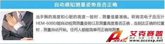 自動感知測量姿勢是否正確 自動感知測量姿勢是否正確