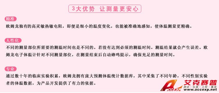 測量準確、安全可靠、使用便捷的歐姆龍電子體溫計是家庭和醫(yī)用首選 測量準確、安全可靠、使用便捷的歐姆龍電子體溫計是家庭和醫(yī)用首選