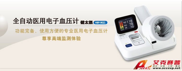 全自動醫(yī)用電子血壓計(jì) 全自動醫(yī)用電子血壓計(jì)