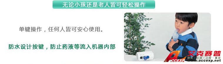 無論老人還是小孩皆可輕松操作 無論老人還是小孩皆可輕松操作