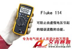 美國(guó)福祿克 Fluke 114 數(shù)字萬(wàn)用表